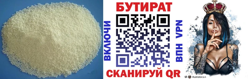Бутират бутик  mega как войти  Краснообск 