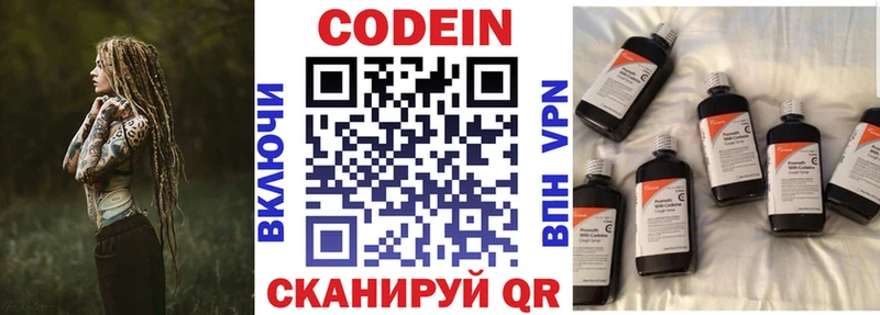 Codein Purple Drank Краснообск