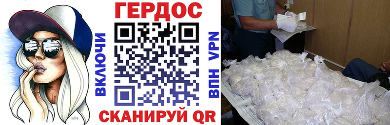 Героин хмурый  Краснообск 