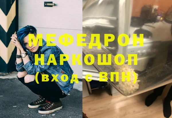 мефедрон VHQ Богданович