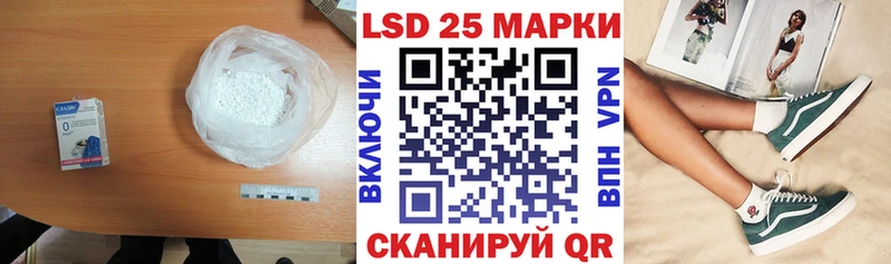LSD-25 экстази кислота  Краснообск 