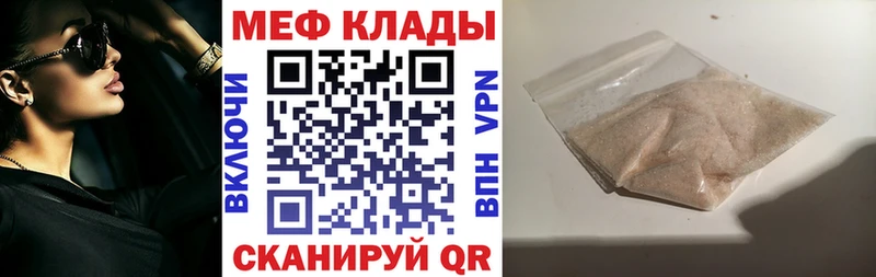 МЕФ mephedrone  blacksprut ссылки  Краснообск 